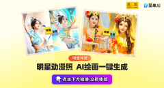 <strong>谁是天选漫画脸？</strong>
