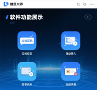 打制出会思虑的键鼠